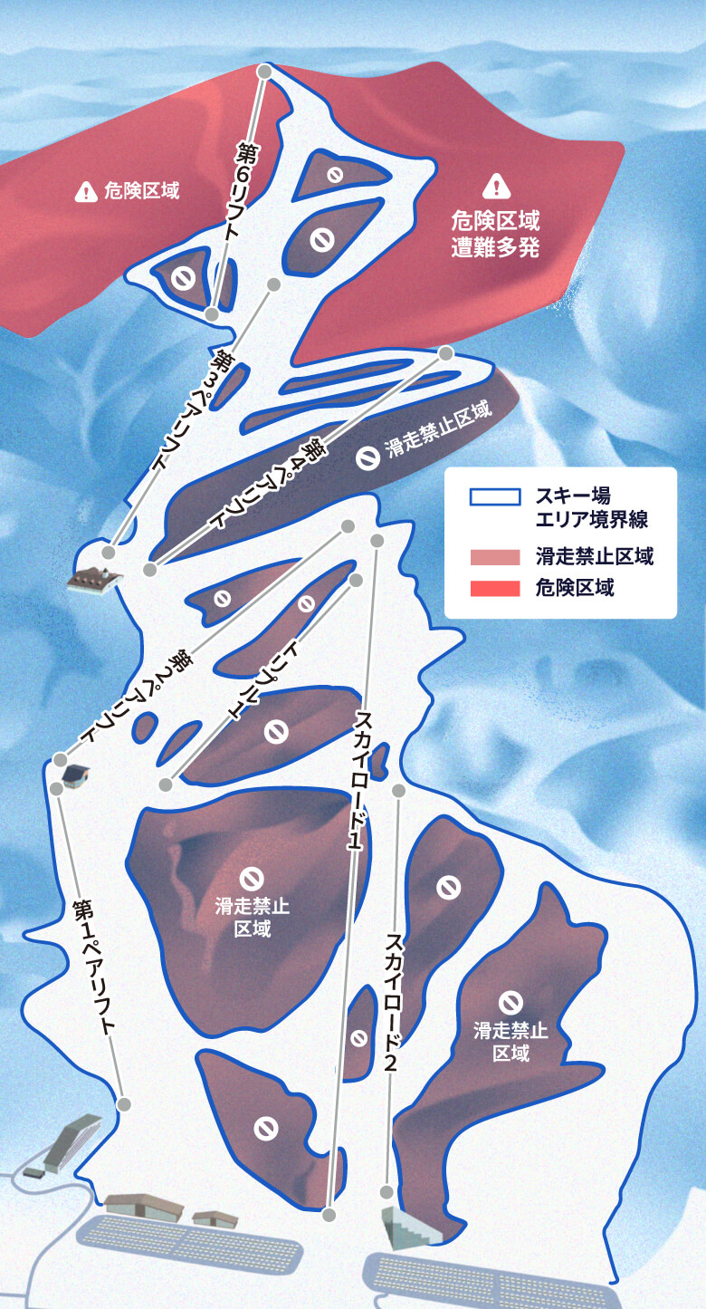滑走禁止・危険区域マップ