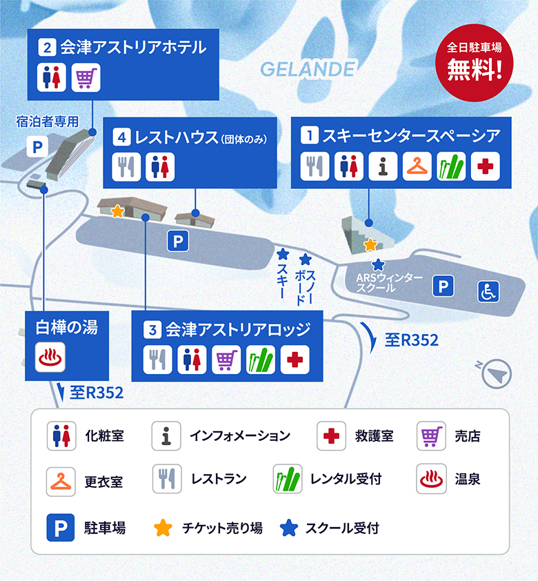 施設案内マップ
