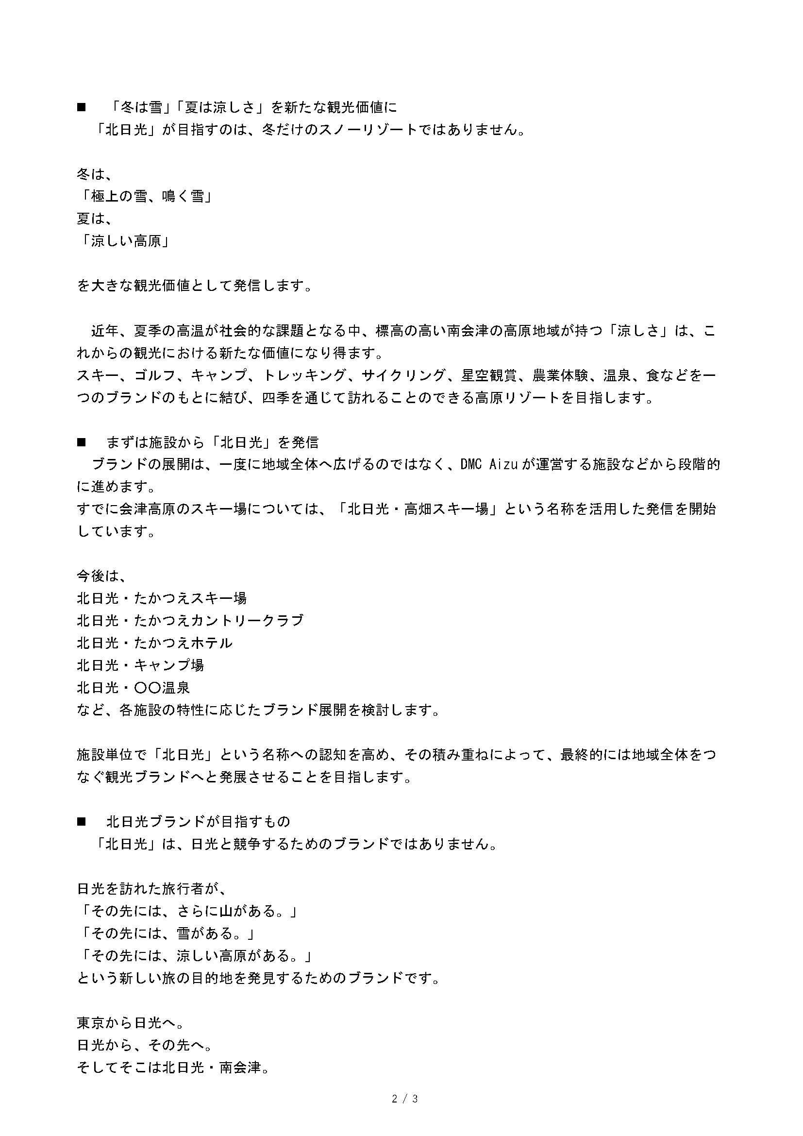 プレスリリース